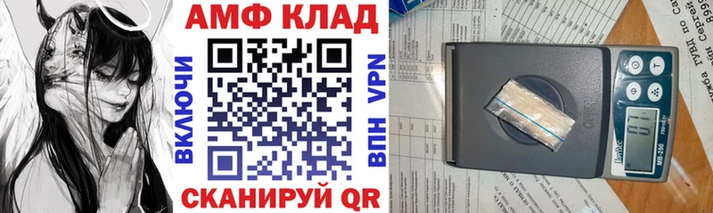 купить наркотик  Черногорск  АМФ Premium 