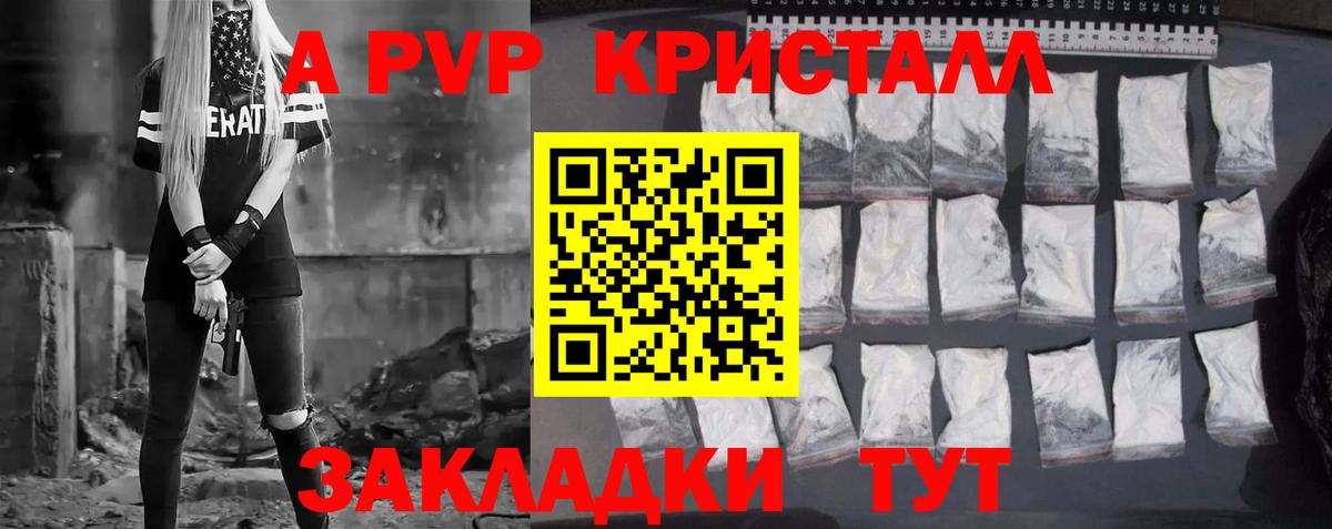 APVP СК КРИС Черногорск