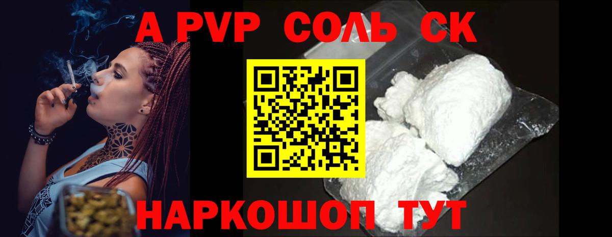 Альфа ПВП VHQ  A PVP  Вход с VPN  купить наркотик  A PVP VHQ  А ПВП VHQ  Черногорск 