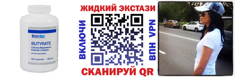 БУТИРАТ оксана что такое Черногорск
