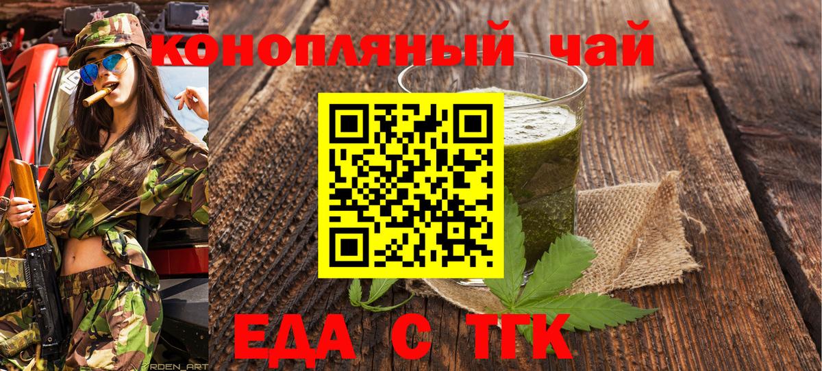 Canna-Cookies марихуана Черногорск