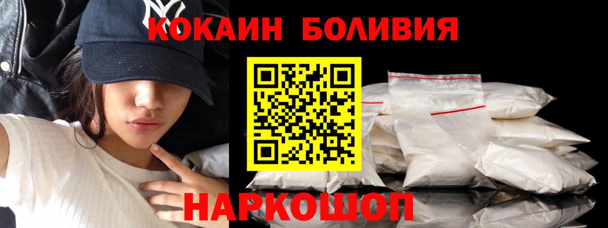 Черногорск  КОКАИН 99%  КОКАИН Боливия  КОКАИН  Вход с VPN 