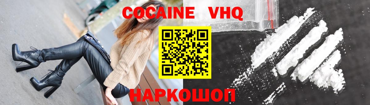КОКАИН Боливия Черногорск