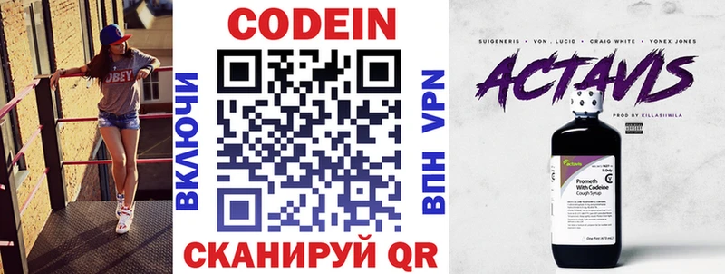 купить наркоту  Черногорск  Codein напиток Lean (лин) 
