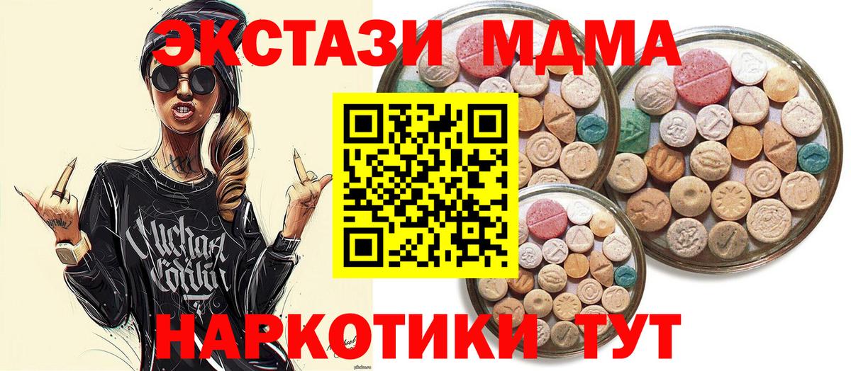 ЭКСТАЗИ ешки Черногорск