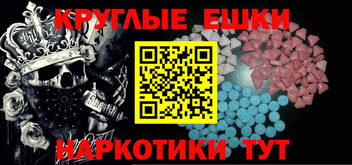 ЭКСТАЗИ  ЭКСТАЗИ TESLA  Вход с VPN  Черногорск 