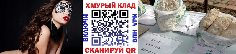 где купить наркоту  Черногорск  ГЕРОИН герыч 