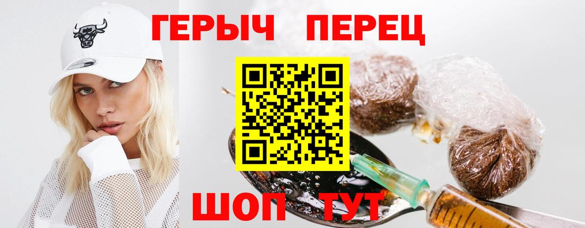 Героин афганец Черногорск
