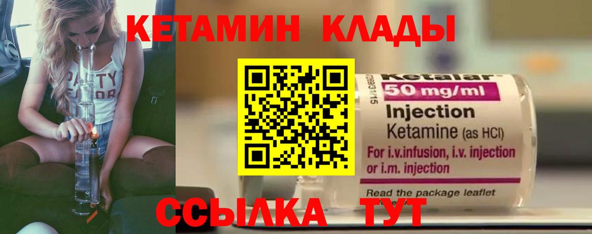 КЕТАМИН VHQ  mega   Черногорск  Вход с VPN  КЕТАМИН VHQ 