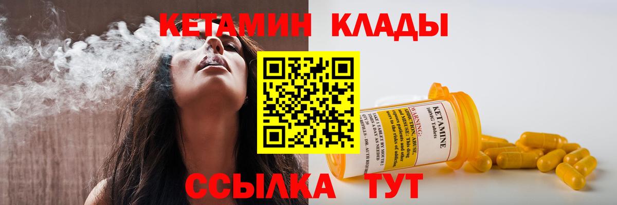 Кетамин ketamine Черногорск