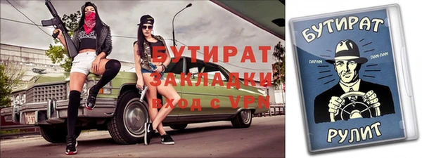 бутират Абаза