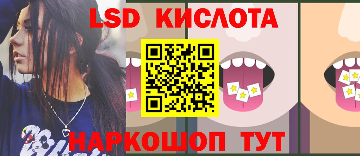 Лсд 25 экстази ecstasy  Лсд 25 экстази ecstasy  ЛСД экстази  Черногорск  Вход с VPN 