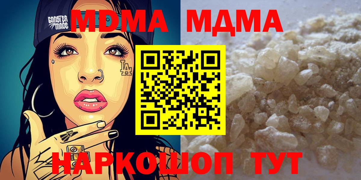 МДМА  Вход с VPN  Черногорск  MDMA Molly  MDMA VHQ 