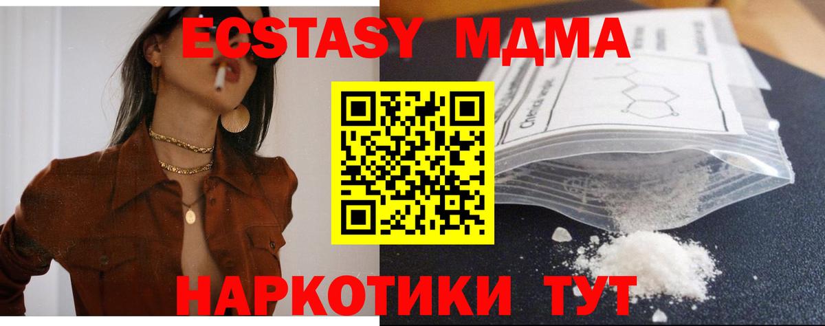 МДМА crystal Черногорск