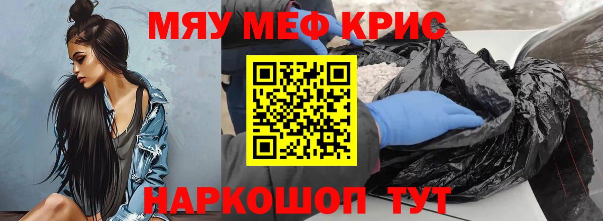 Мефедрон 4 MMC  МЕФ  Вход с VPN  Черногорск  Мефедрон мяу мяу 