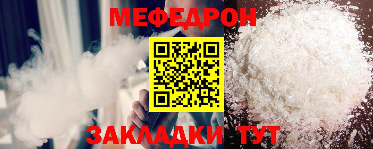 Меф мука Черногорск