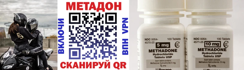Метадон кристалл где купить наркоту Черногорск