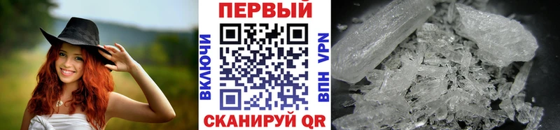 Метамфетамин Methamphetamine Черногорск
