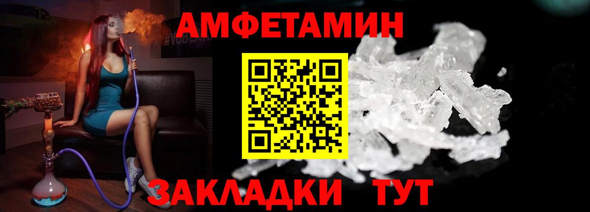 Метамфетамин пудра Черногорск