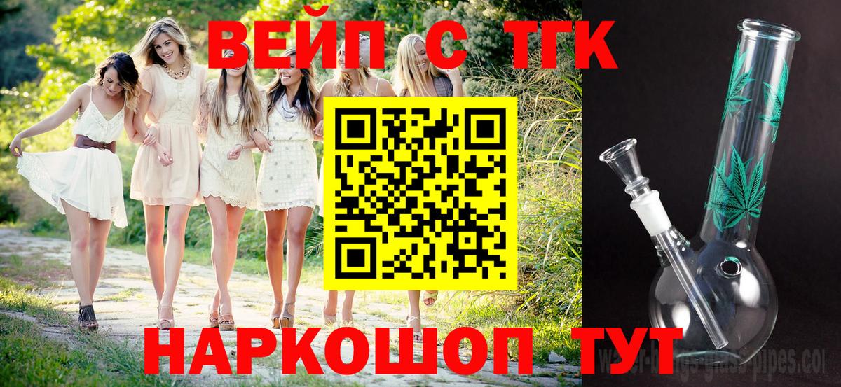 Черногорск  Дистиллят ТГК THC oil  Вход с VPN  ТГК THC oil 